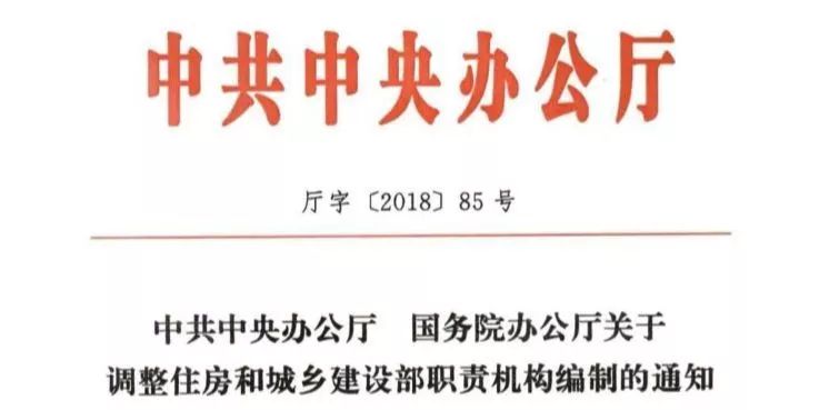 全国人大修订《建筑法》，施工许可发生大变化！_2