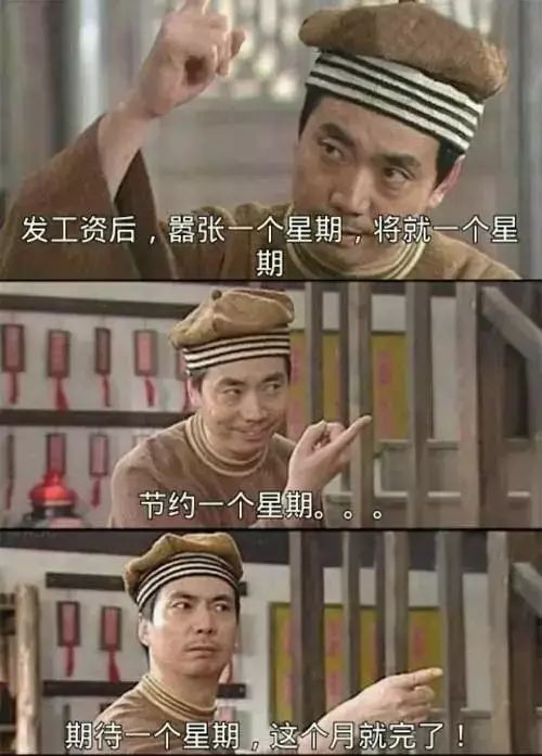 5号、10号、15号发工资的企业区别有多大？_4
