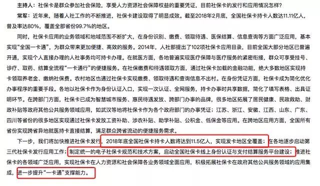 社保统一！全国将签发统一电子社保卡，挂靠要凉透了！_1
