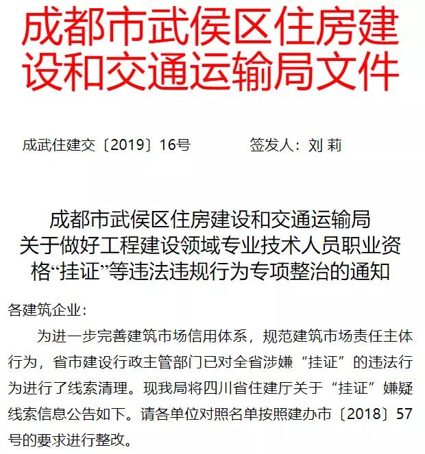 惊！一个市辖区竟有2676家企业涉嫌挂证！_2