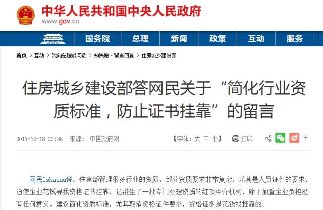 重磅消息！监理、造价资质简化或将“取消”，工程资质面临大改！_3