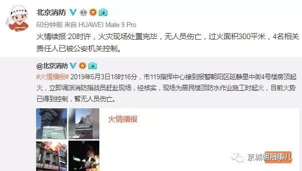 2天2起工地火灾！刚刚西安一建筑工地突发大火，现场浓烟滚滚，火_3
