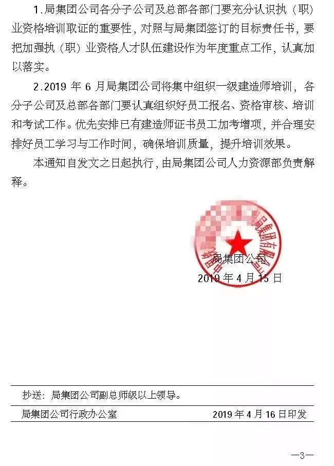 严查挂证，证书价格暴涨！一建，最高10万，而造价工程师却...._3