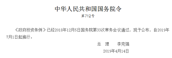 不得非法干预工期、设置歧视性条件！政府项目不得由施工单位垫资_1