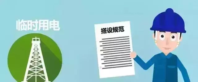 深圳一工地发生触电事故，致1人死亡，我们该如何避免？_10