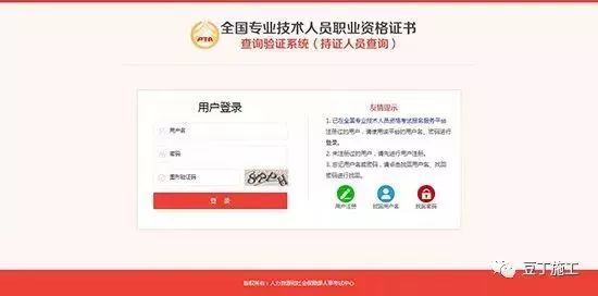 最新公布！建造师、监理等17类证书，可以在线查真伪了！_6