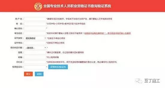 最新公布！建造师、监理等17类证书，可以在线查真伪了！_7