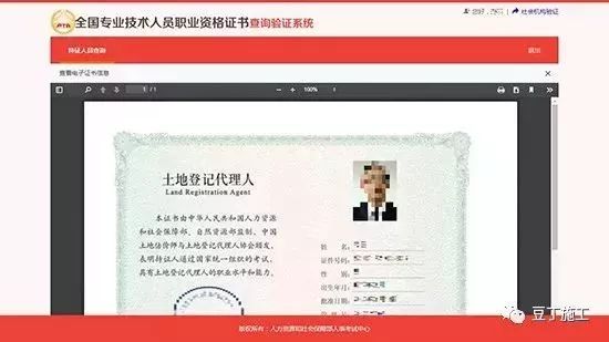 最新公布！建造师、监理等17类证书，可以在线查真伪了！_10