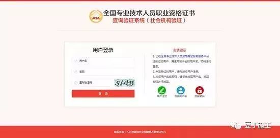 最新公布！建造师、监理等17类证书，可以在线查真伪了！_15