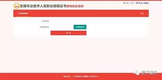 最新公布！建造师、监理等17类证书，可以在线查真伪了！_19