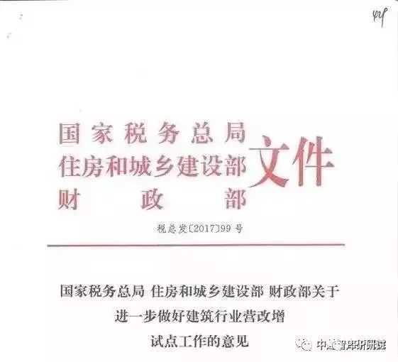 住建部开始严查招标文件禁止包含这些内容！_3