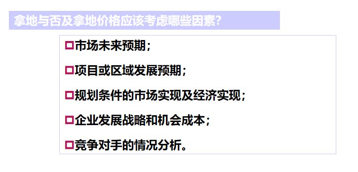房地产项目整体开发流程，18个业务关键节点与控制措施！_6