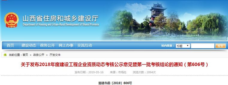 官宣动态核查，数百家勘察设计监理公司注册人员达不到资质要求！_1