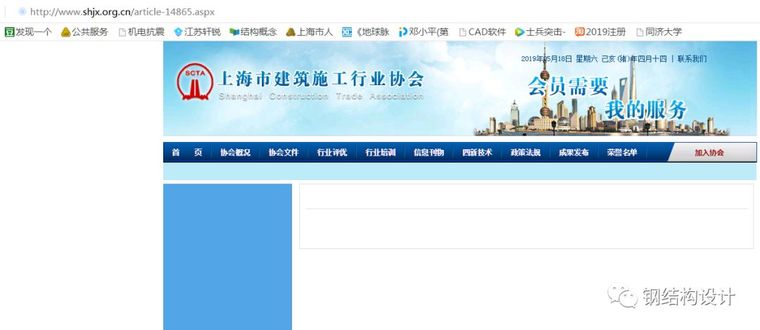 上海厂房坍塌事故，官方发布事故主要原因_3