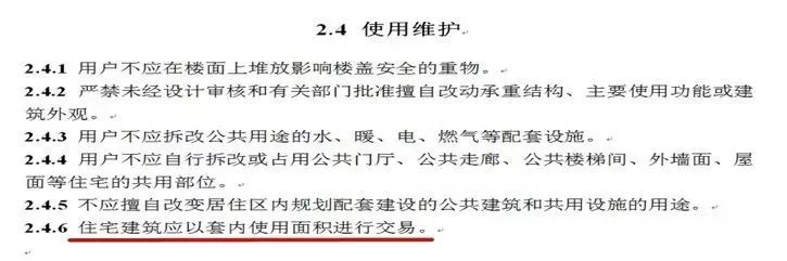 “公摊面积”要取消了？这事儿哪有那么简单_2