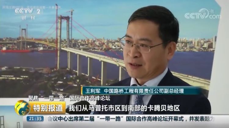 莫桑比克马普托大桥——高质量共建“一带一路”典范项目_2