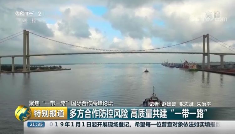莫桑比克马普托大桥——高质量共建“一带一路”典范项目_1