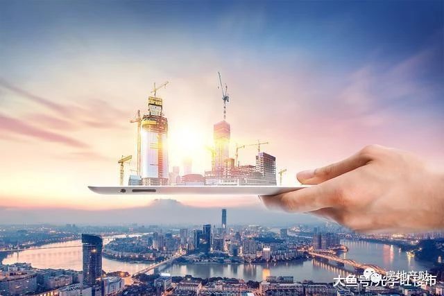 8大信号预示2019年楼市新变化，所有的导向都指向一个字_6