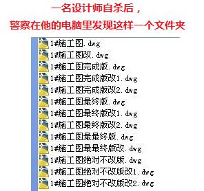 “设计师画错一管道，获刑3年”，你清楚自己工作的风险吗？_2
