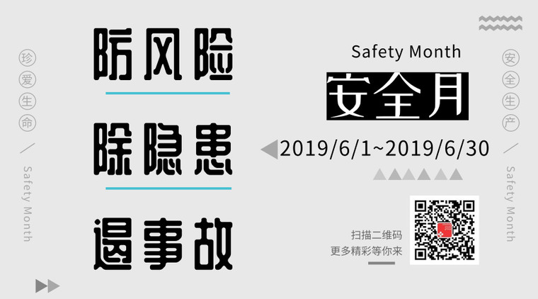 默认标题_横版海报_2019.05.22