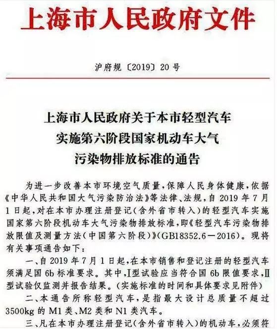 震惊了！国三不再年检！国四全天禁行！国五禁售。。。_2