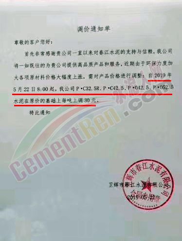 停产季！半个中国水泥企业6月停产！水泥价格又要开涨！_3