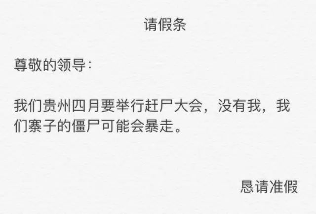 全国各地的建筑人一般都是怎么请假的？_3