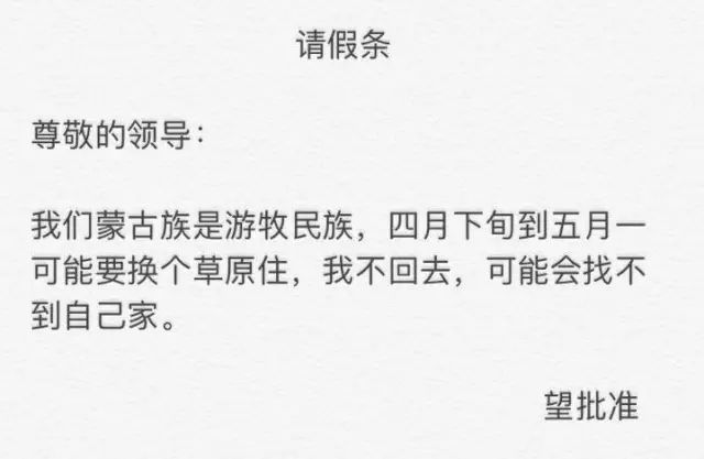 全国各地的建筑人一般都是怎么请假的？_1