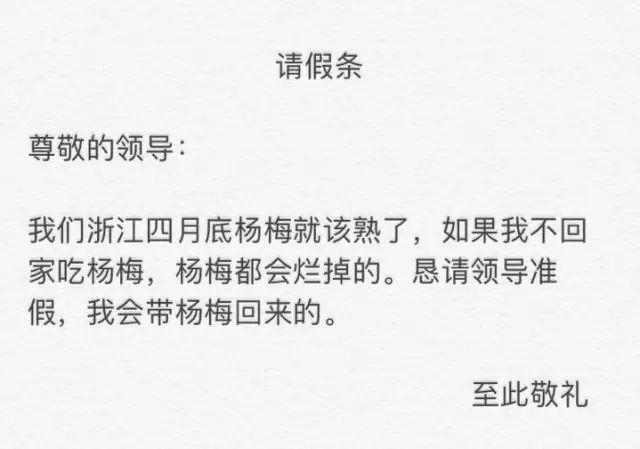 全国各地的建筑人一般都是怎么请假的？_2