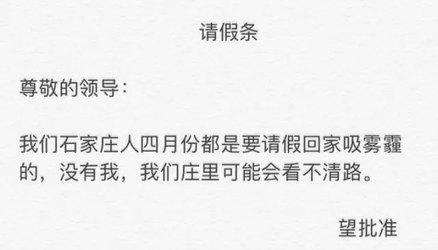 全国各地的建筑人一般都是怎么请假的？_6