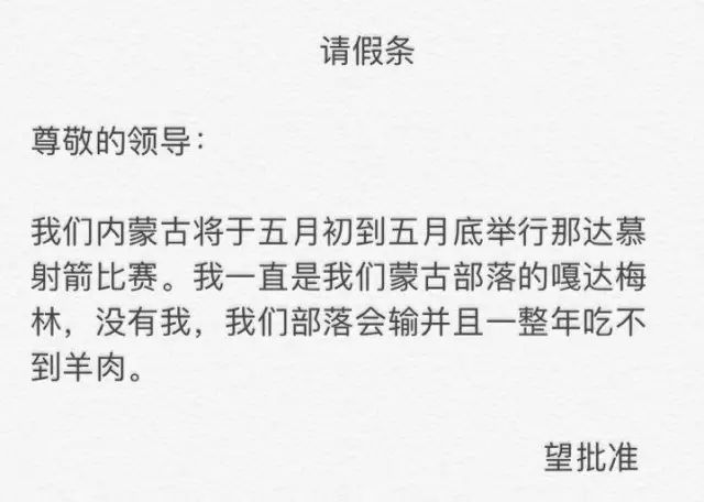全国各地的建筑人一般都是怎么请假的？_5