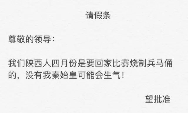 全国各地的建筑人一般都是怎么请假的？_8