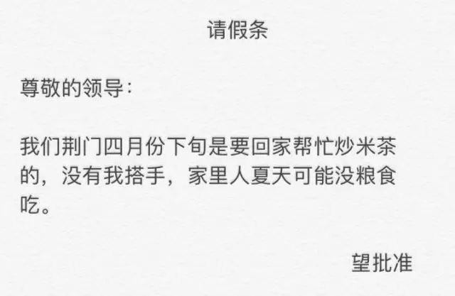 全国各地的建筑人一般都是怎么请假的？_12