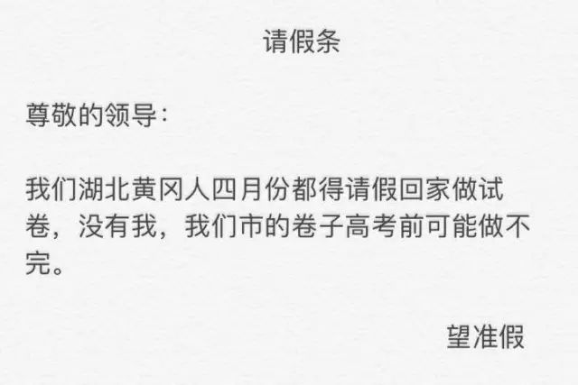 全国各地的建筑人一般都是怎么请假的？_11
