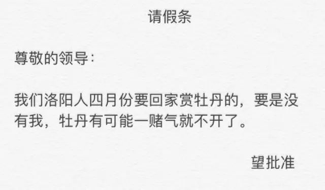 全国各地的建筑人一般都是怎么请假的？_15