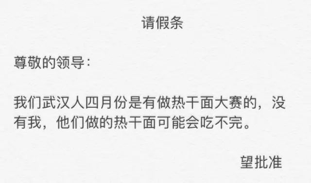 全国各地的建筑人一般都是怎么请假的？_17