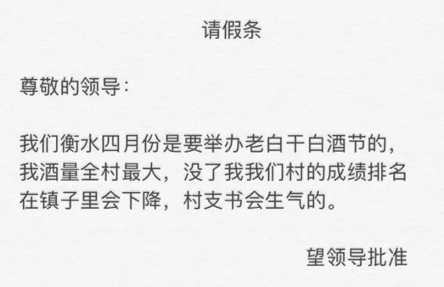 全国各地的建筑人一般都是怎么请假的？_19