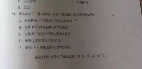 上了热搜的2019二建考试有多难？一起来吐槽！_3