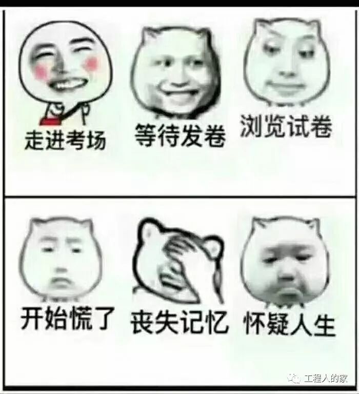 上了热搜的2019二建考试有多难？一起来吐槽！_1