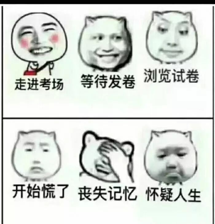 上了热搜的2019二建考试有多难？一起来吐槽！_1