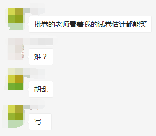 上了热搜的2019二建考试有多难？一起来吐槽！_11