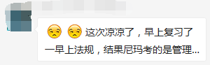 上了热搜的2019二建考试有多难？一起来吐槽！_9