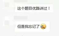 上了热搜的2019二建考试有多难？一起来吐槽！_13