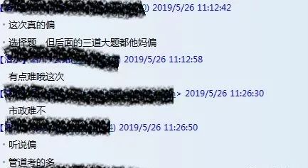 上了热搜的2019二建考试有多难？一起来吐槽！_18