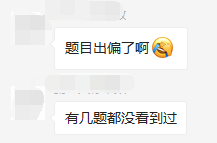 上了热搜的2019二建考试有多难？一起来吐槽！_12
