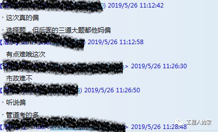 上了热搜的2019二建考试有多难？一起来吐槽！_18