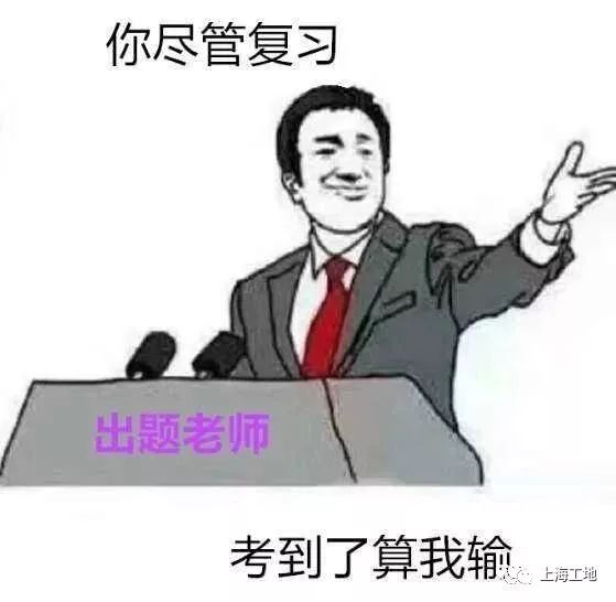 上了热搜的2019二建考试有多难？一起来吐槽！_20
