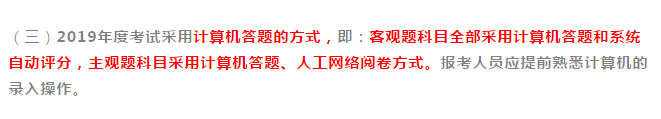 建造师考试“代考”被刑拘！有省份已开始试点“机考”……_7