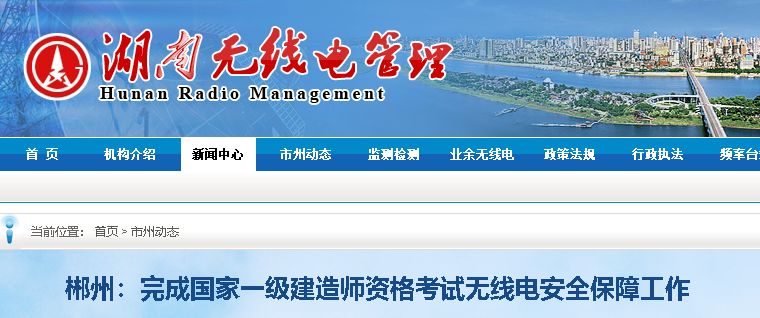 建造师考试“代考”被刑拘！有省份已开始试点“机考”……_3