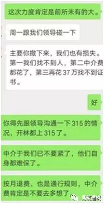 挂证单位把他给告了！严打“挂证”之下，一名注册师的无奈……_2